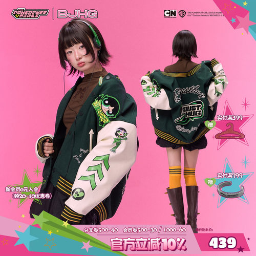 飞天小女警联名BJHG美式棒球夹克