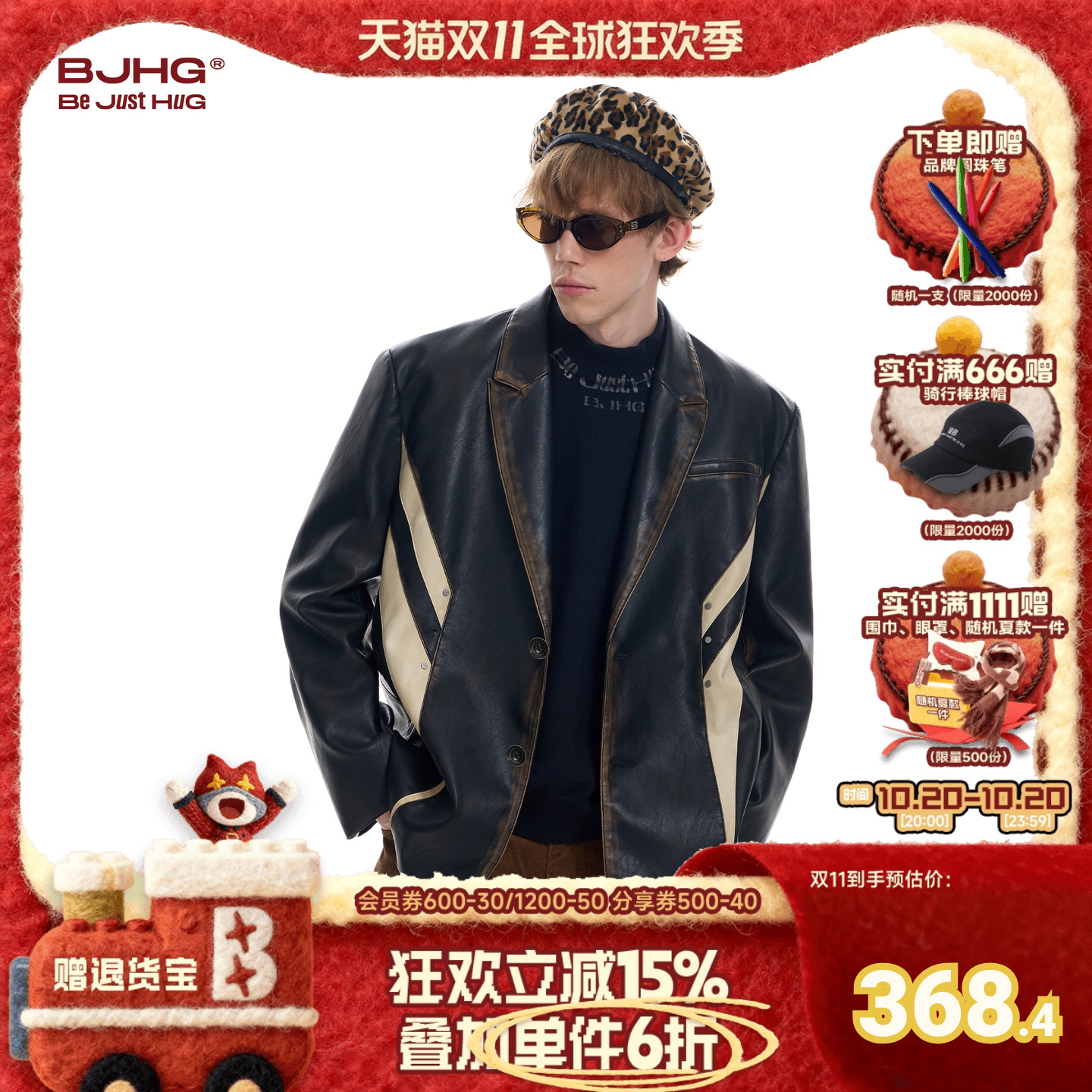 BJHG夹克外套男秋冬款撞色拼接