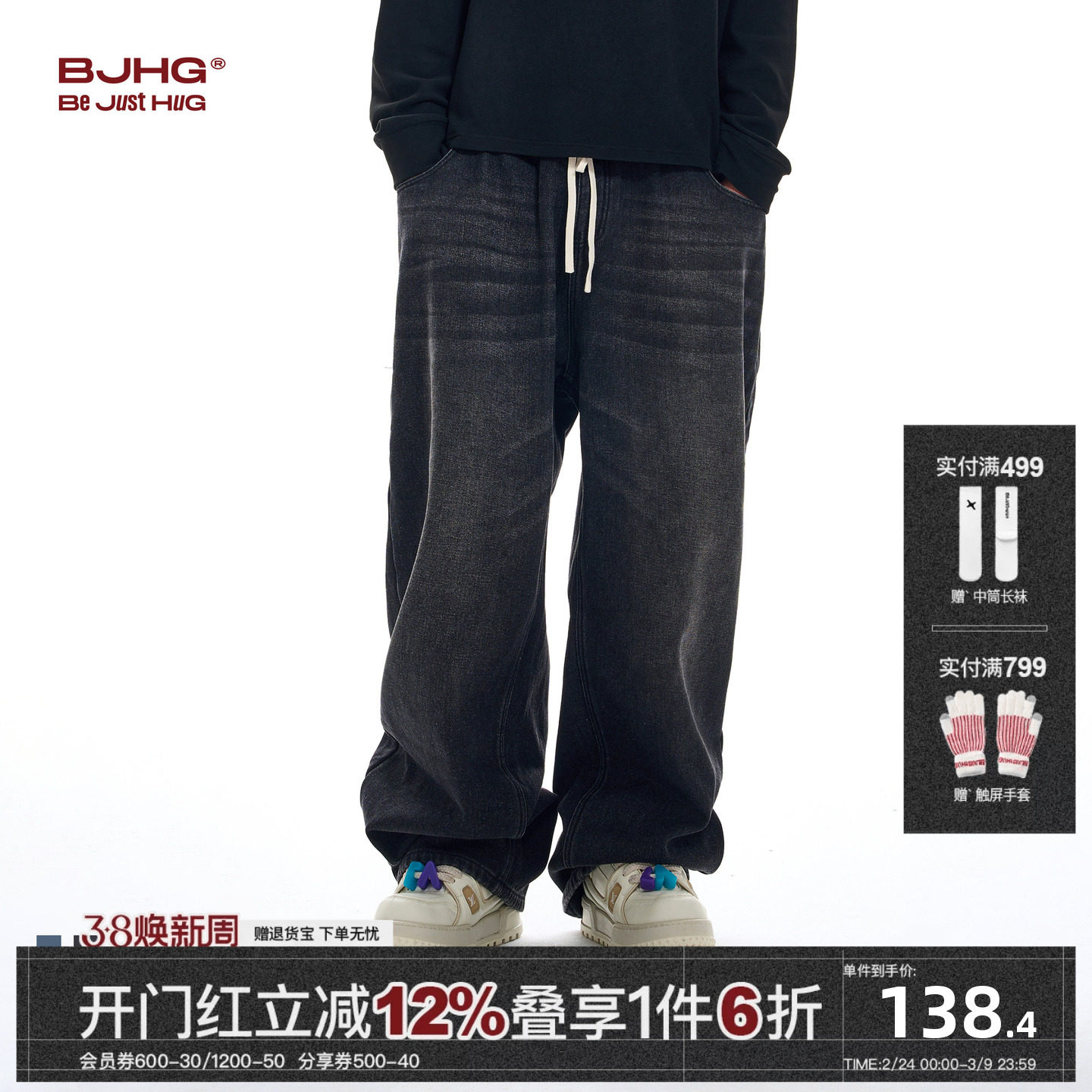 BJHG不计后果加绒美式牛仔裤男款2025新款冬季宽松长裤阔腿裤子女