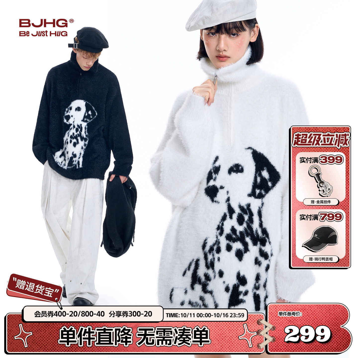 BJHG斑点狗毛衣秋冬慵懒高级感