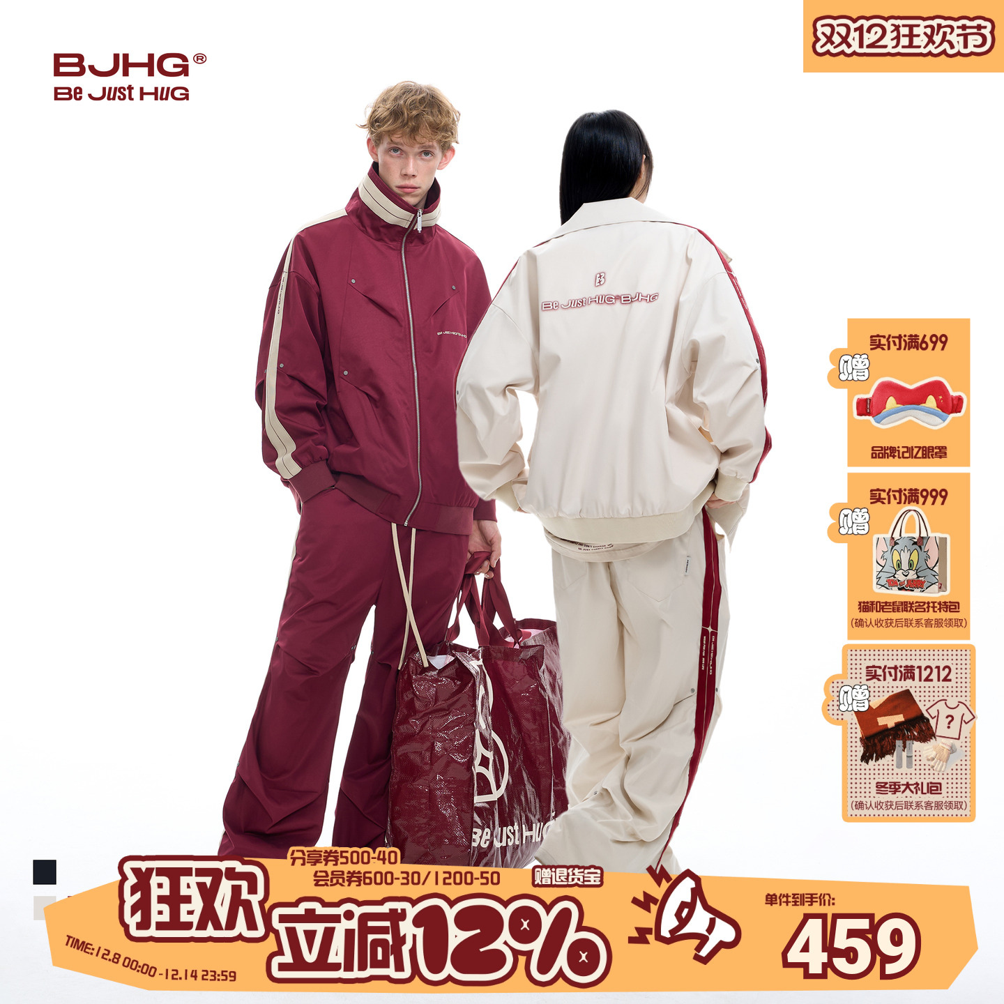 BJHG运动套装条纹美式夹克裤子