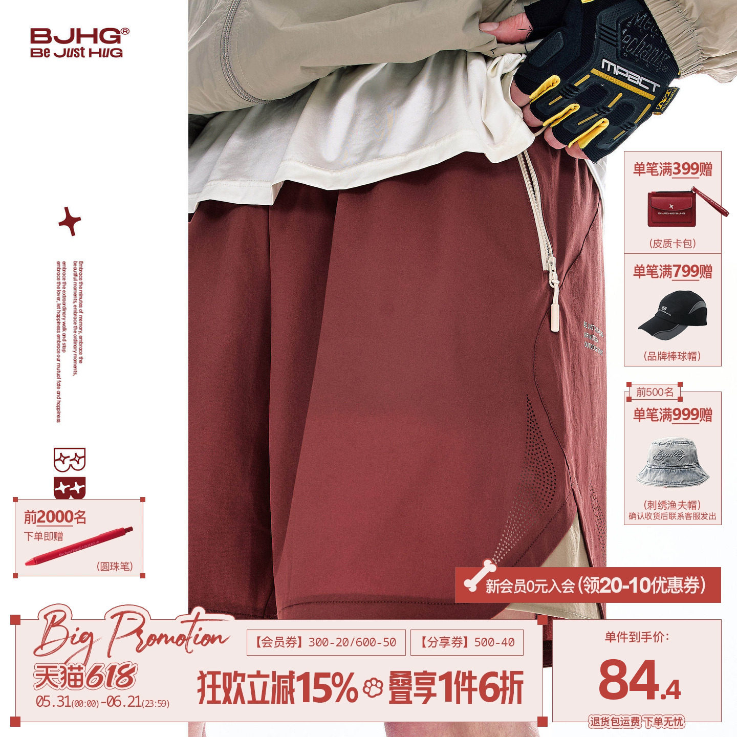 BJHG不计后果新款速干运动休闲裤男夏季薄款宽松透气健身短裤子女