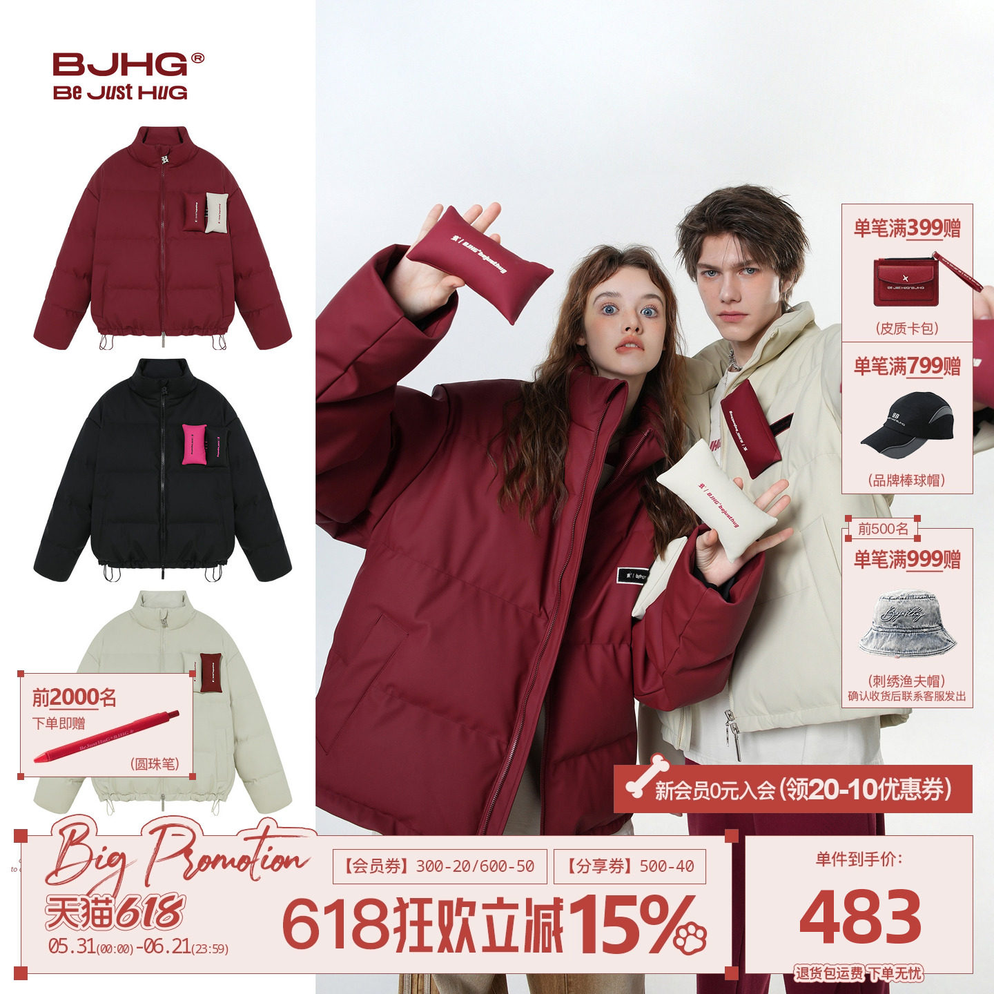 BJHG不计后果贴贴羽绒服男款冬季新款90绒红色保暖情侣短款外套女