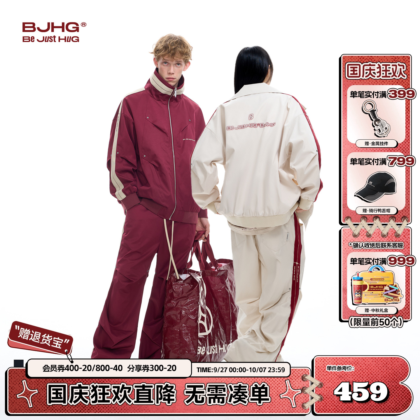BJHG运动套装条纹美式夹克裤子