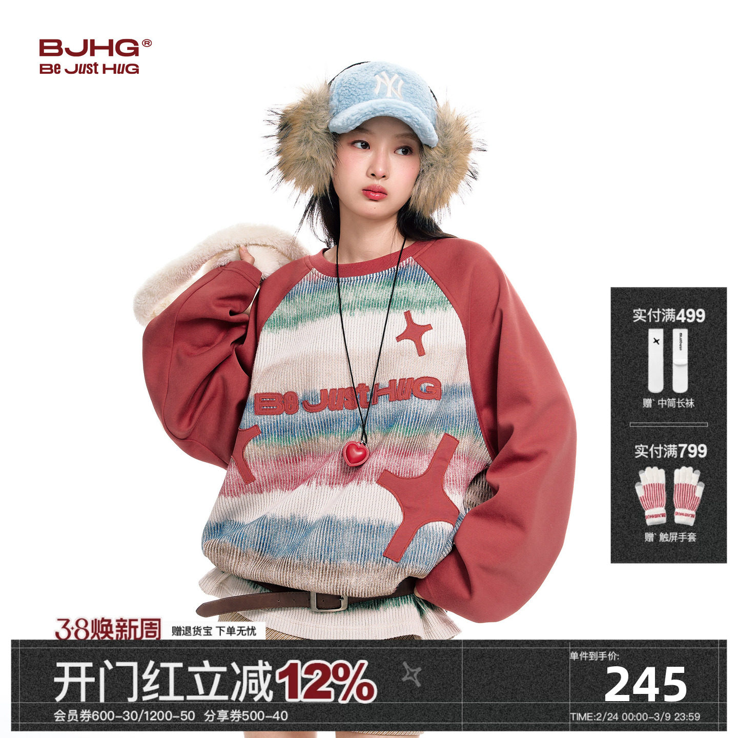 BJHG不计后果插肩袖卫衣男款冬季2025新款撞色条纹潮情侣装上衣女