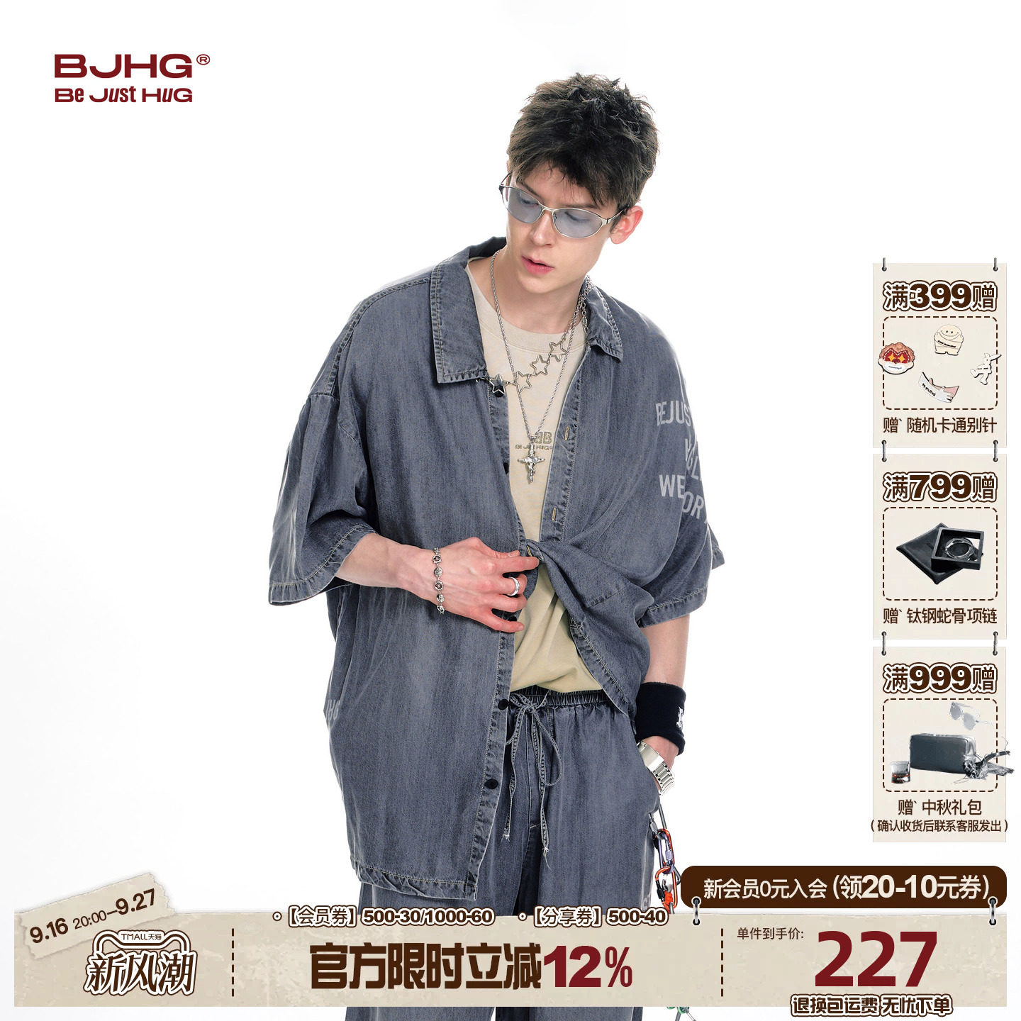 BJHG水洗天丝轻薄短袖衬衫衬衣图片
