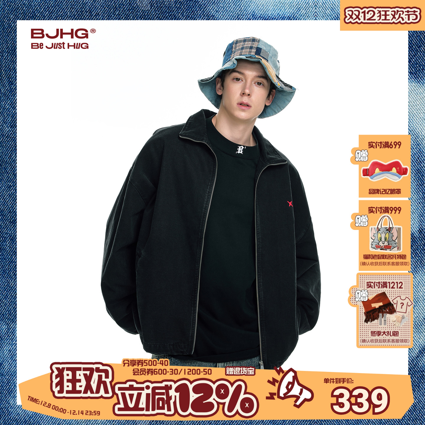 BJHG美式水洗复古夹克牛仔外套男