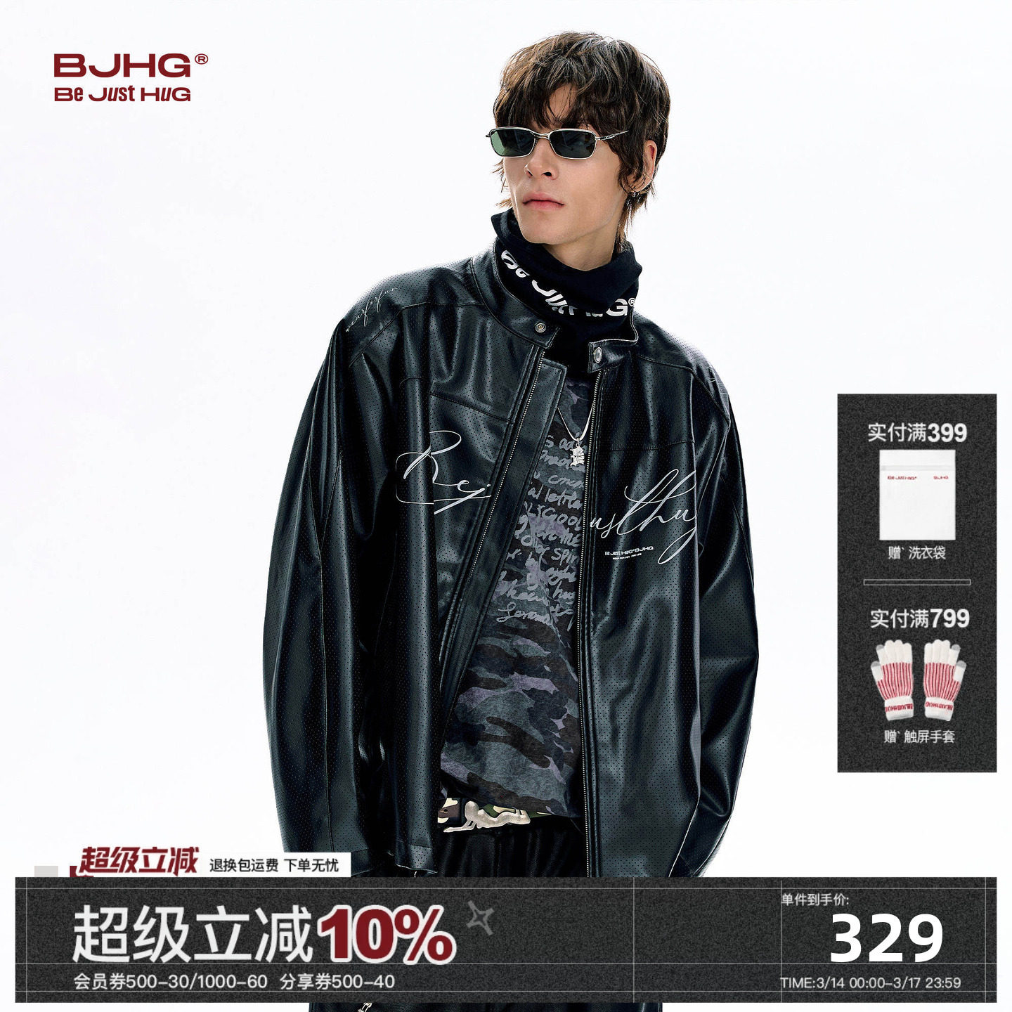 BJHG不计后果美式冲孔皮衣外套男款春季2026新款PU皮夹克机车服女