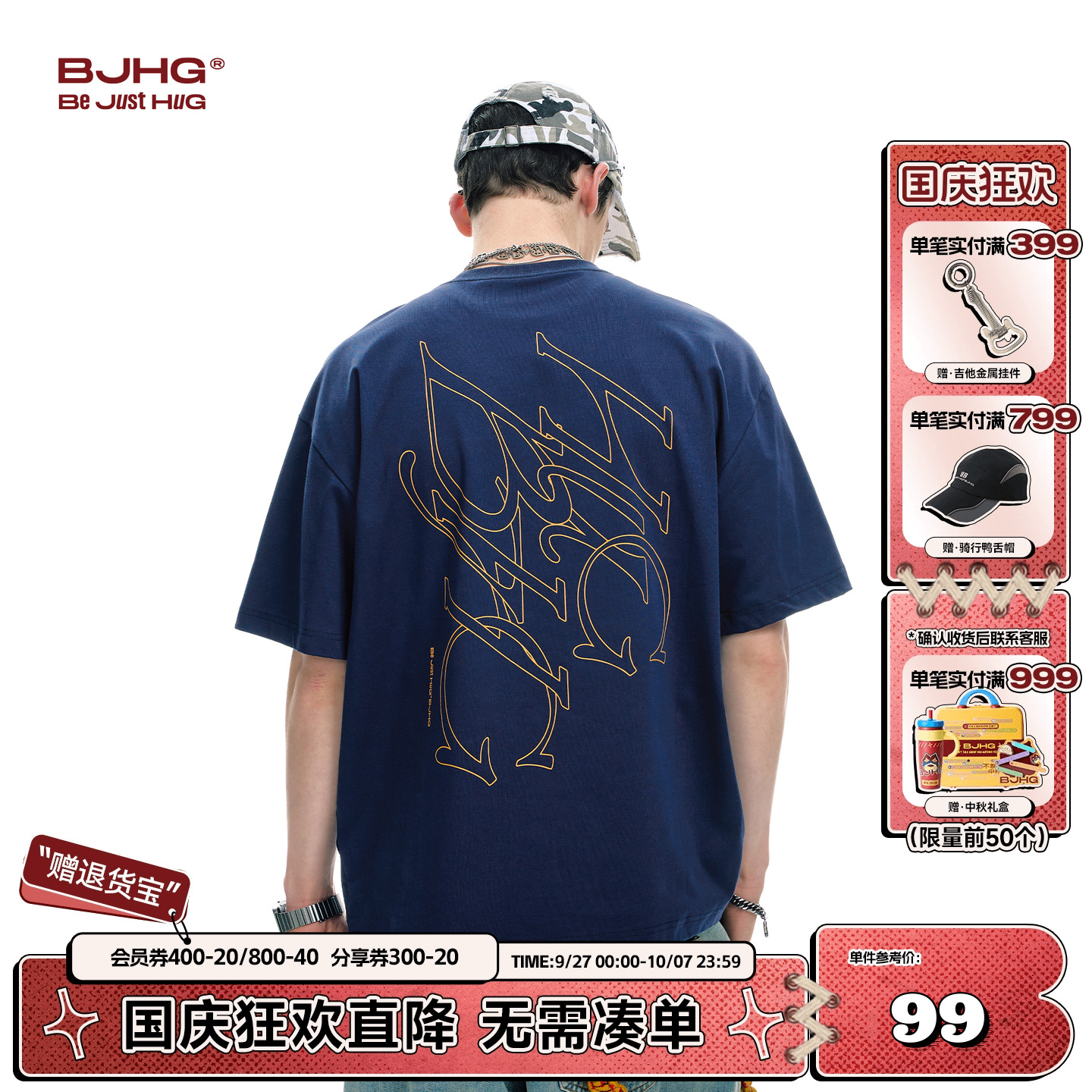 BJHG美式T恤字母印花短袖男