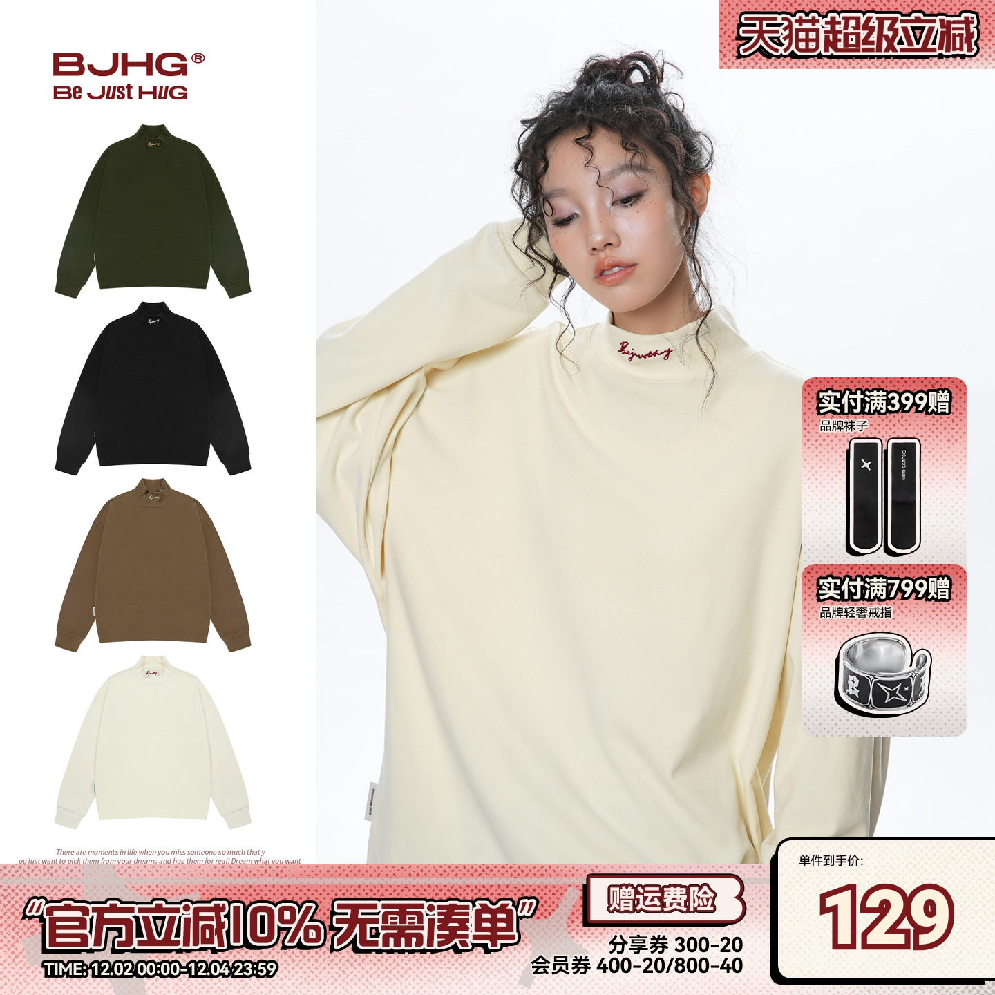 BJHG德绒打底衫长袖T恤宽松高领