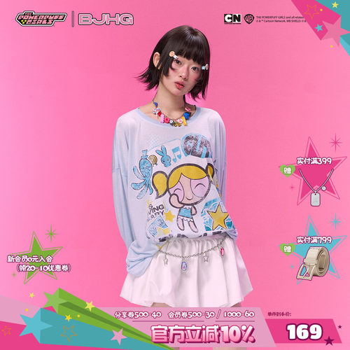明星同款飞天小女警联名BJHG罩衫
