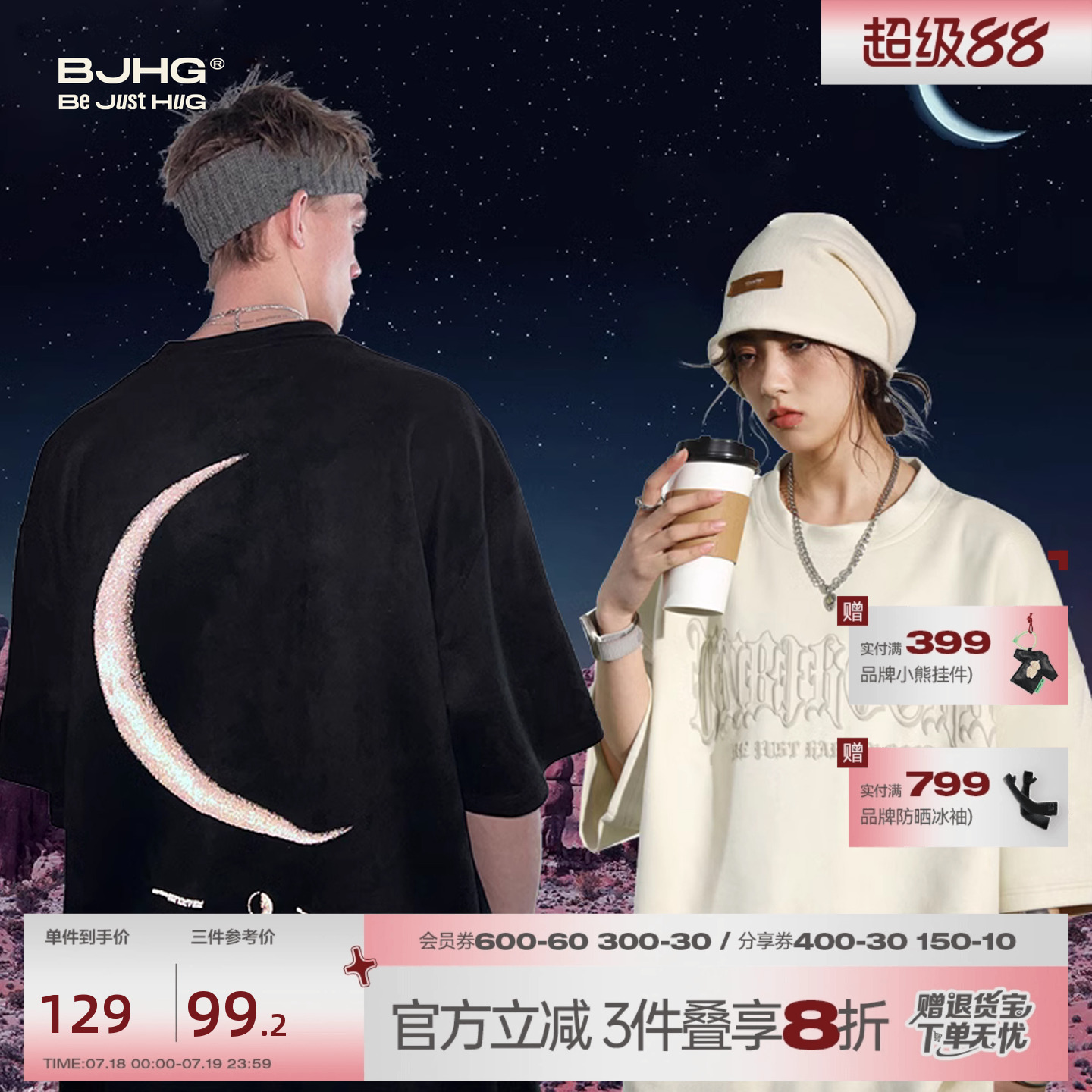 月食BJHG重磅环保麂皮绒短袖T恤