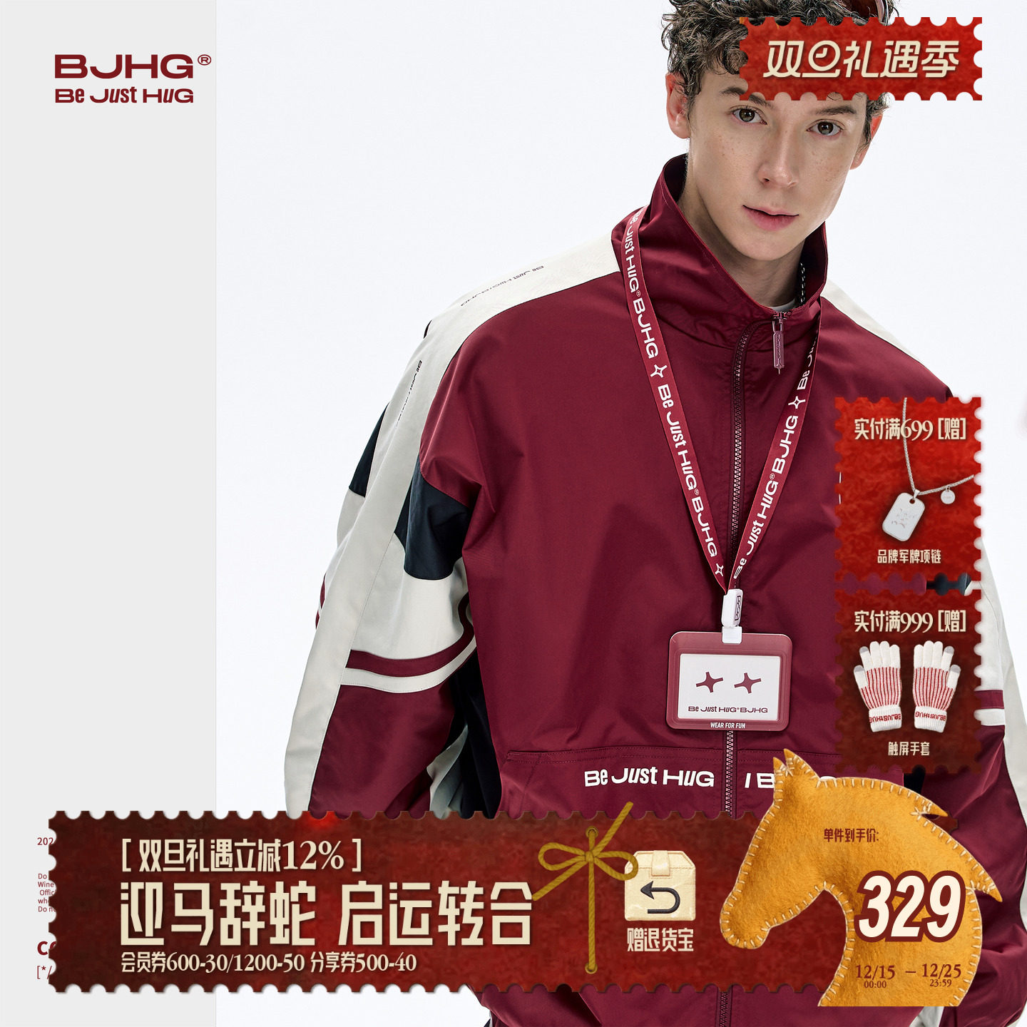 BJHG休闲撞色夹克外套冬季新款