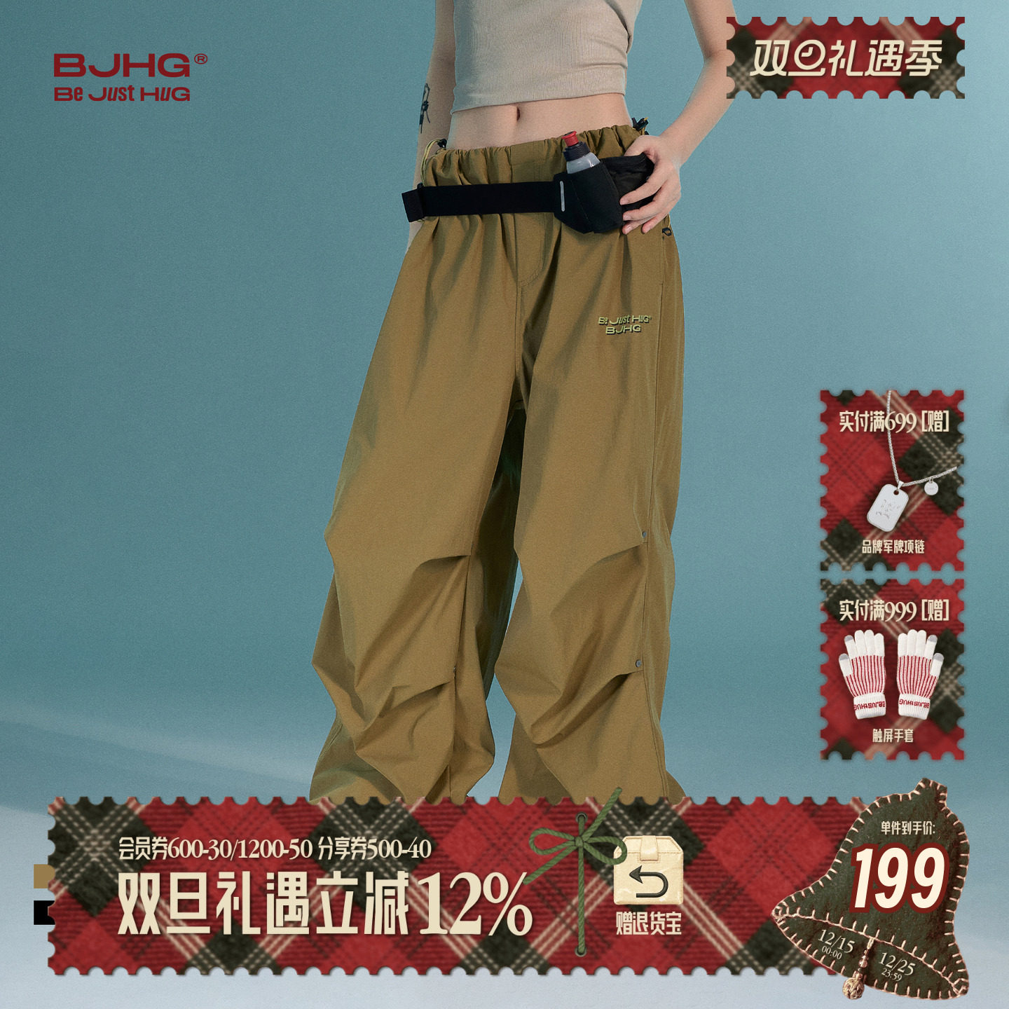 BJHG伞兵裤运动休闲长裤褶皱宽松