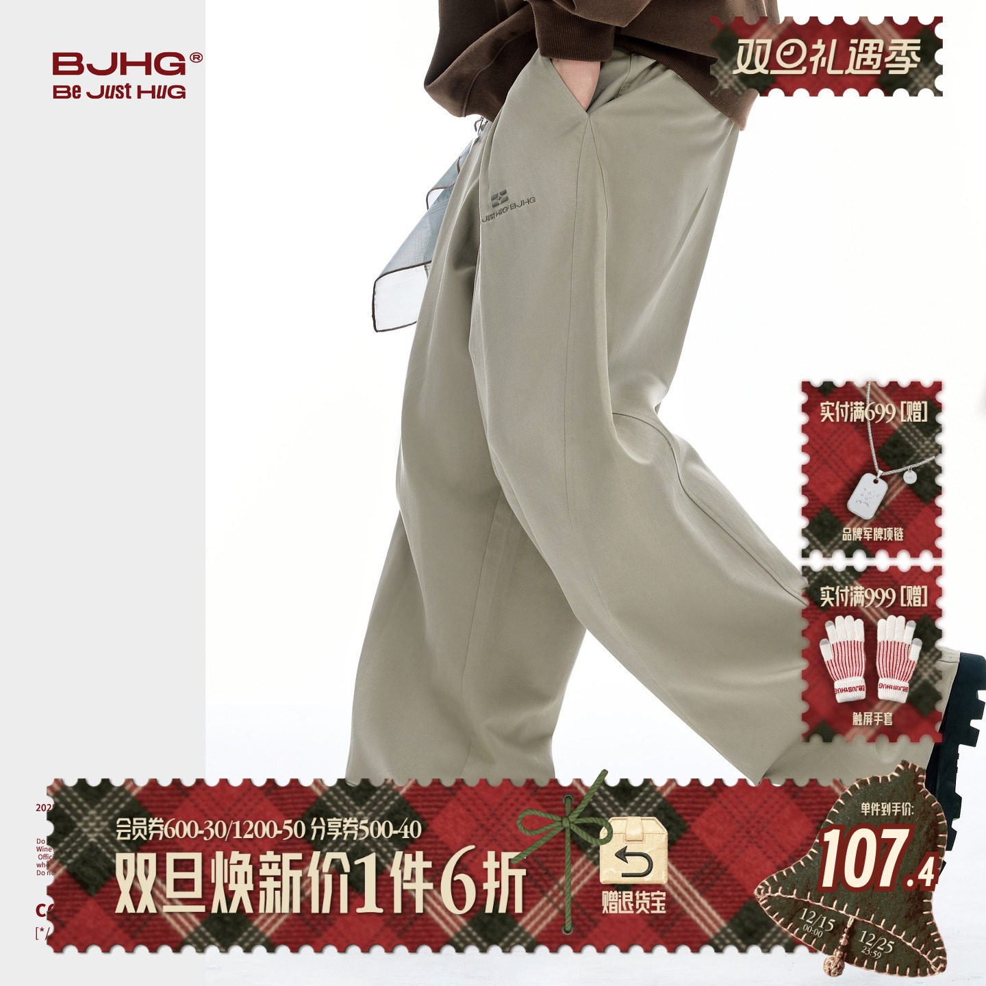 BJHG秋冬裤子男日常通勤西装裤潮