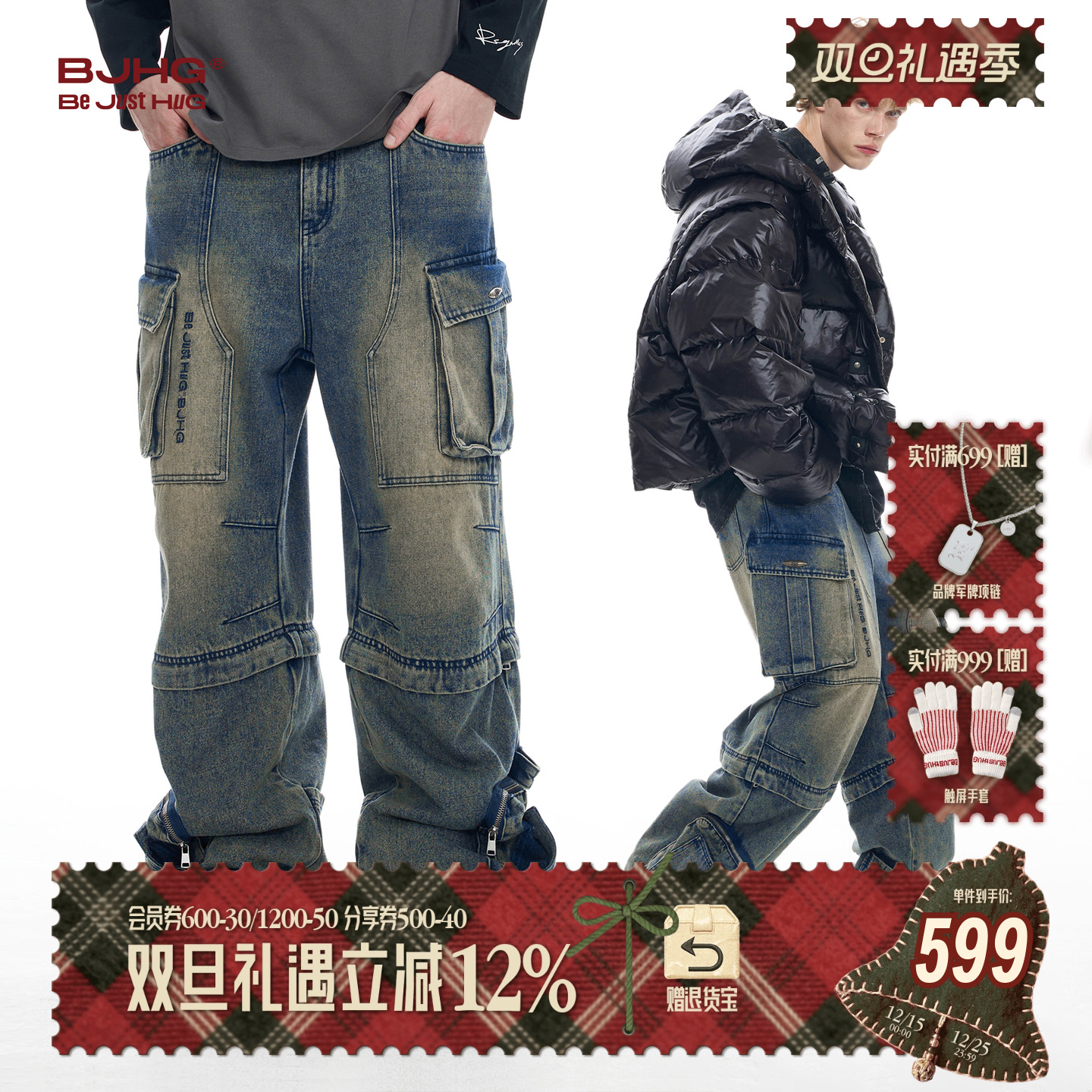 BJHG可拆卸做旧潮直筒牛仔裤