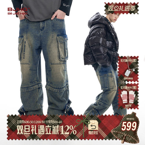 BJHG可拆卸做旧潮直筒牛仔裤