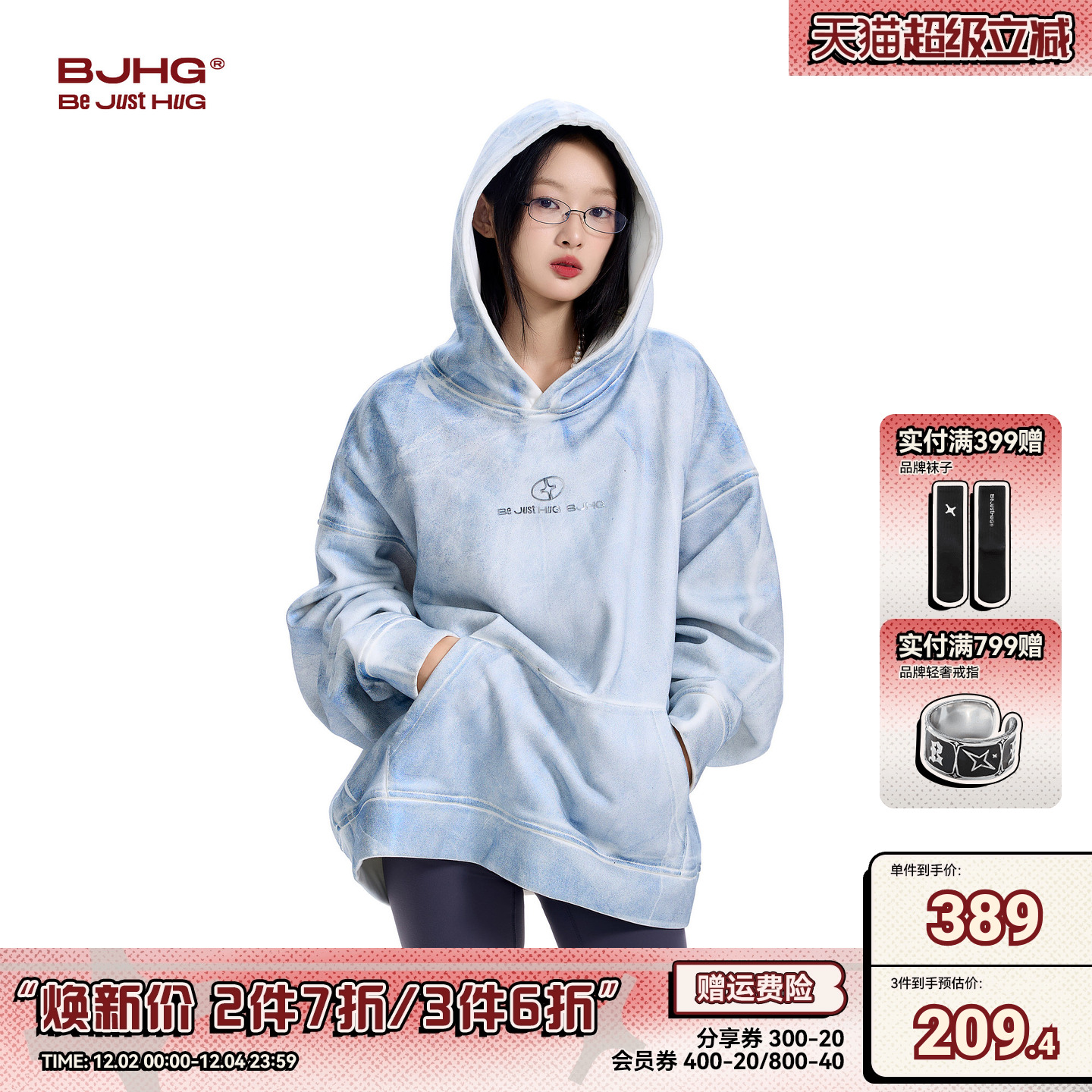 BJHG卫衣男冬新款加绒加厚