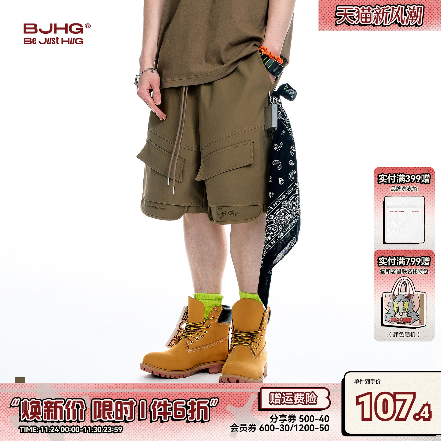 BJHG美式工装休闲短裤