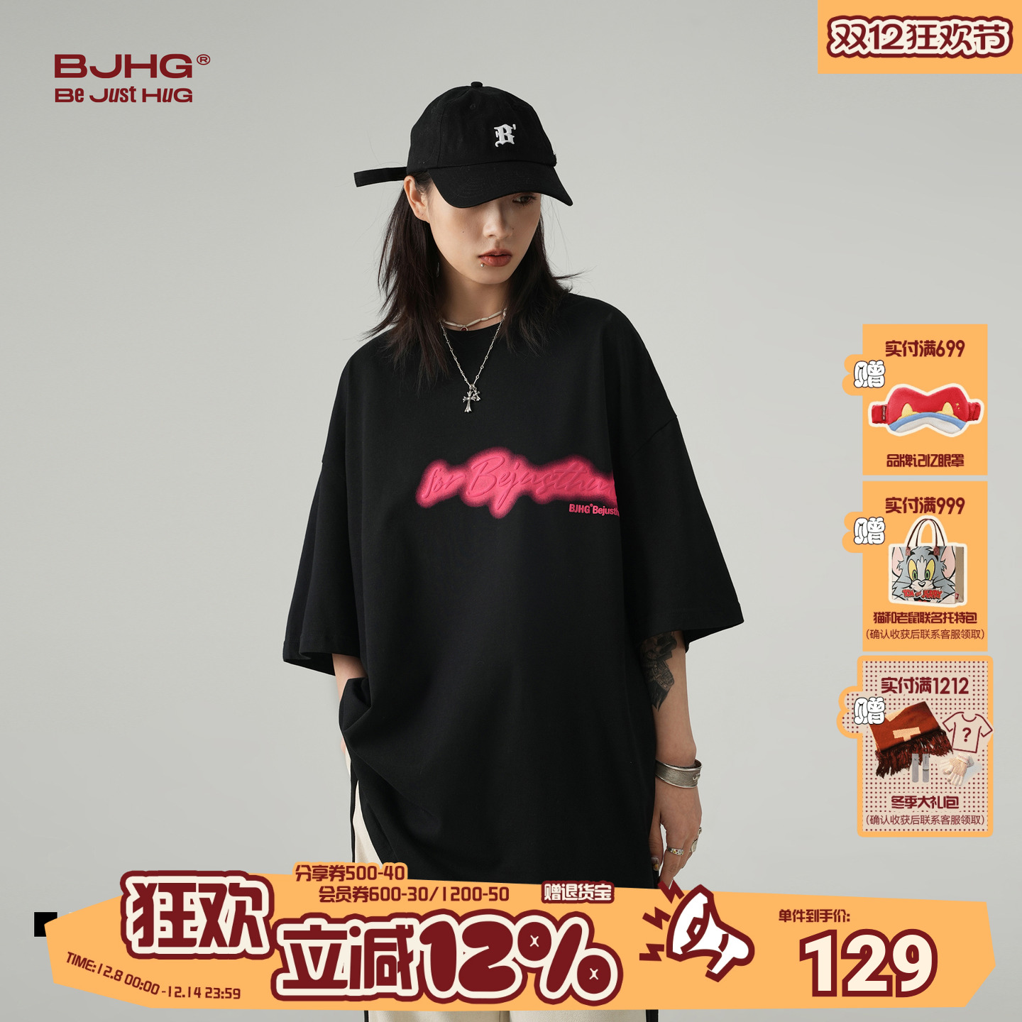 【霓虹1.0】BJHG重磅纯棉短袖T恤