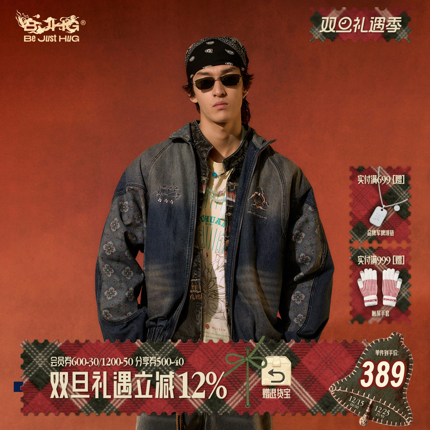 BJHG敦煌联名牛仔水洗印花外套男