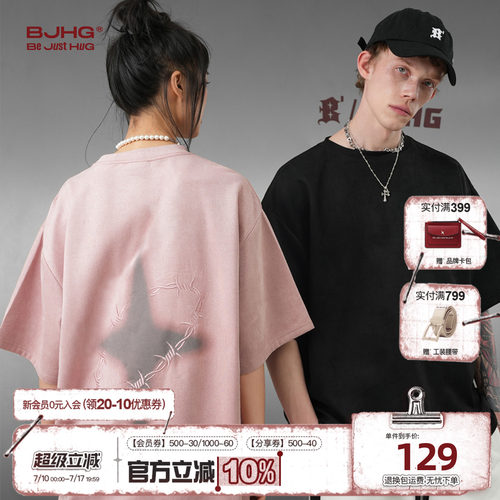 星辰2.0BJHG反光环保麂皮绒短袖