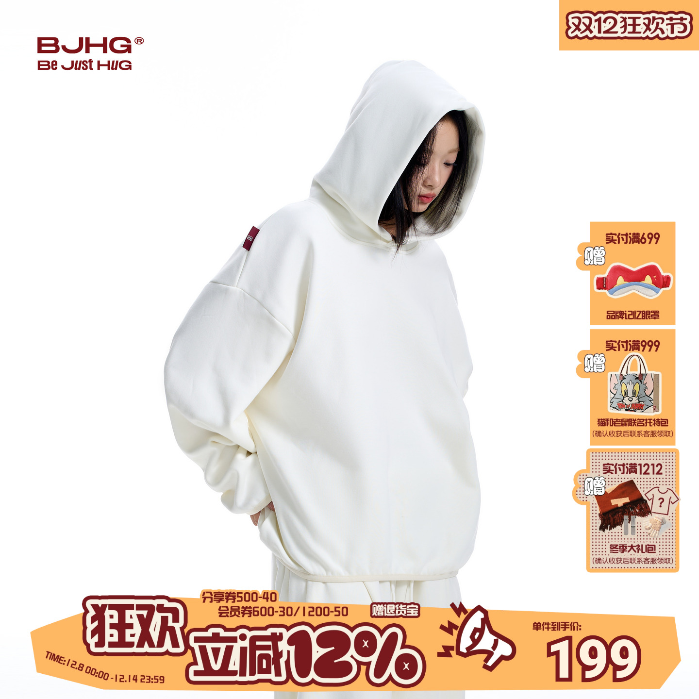 BJHG远红外发热抗菌冬季加绒卫衣