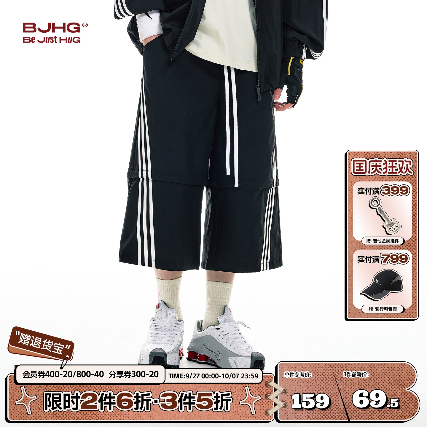 BJHG美式凉感速干运动五七分短裤