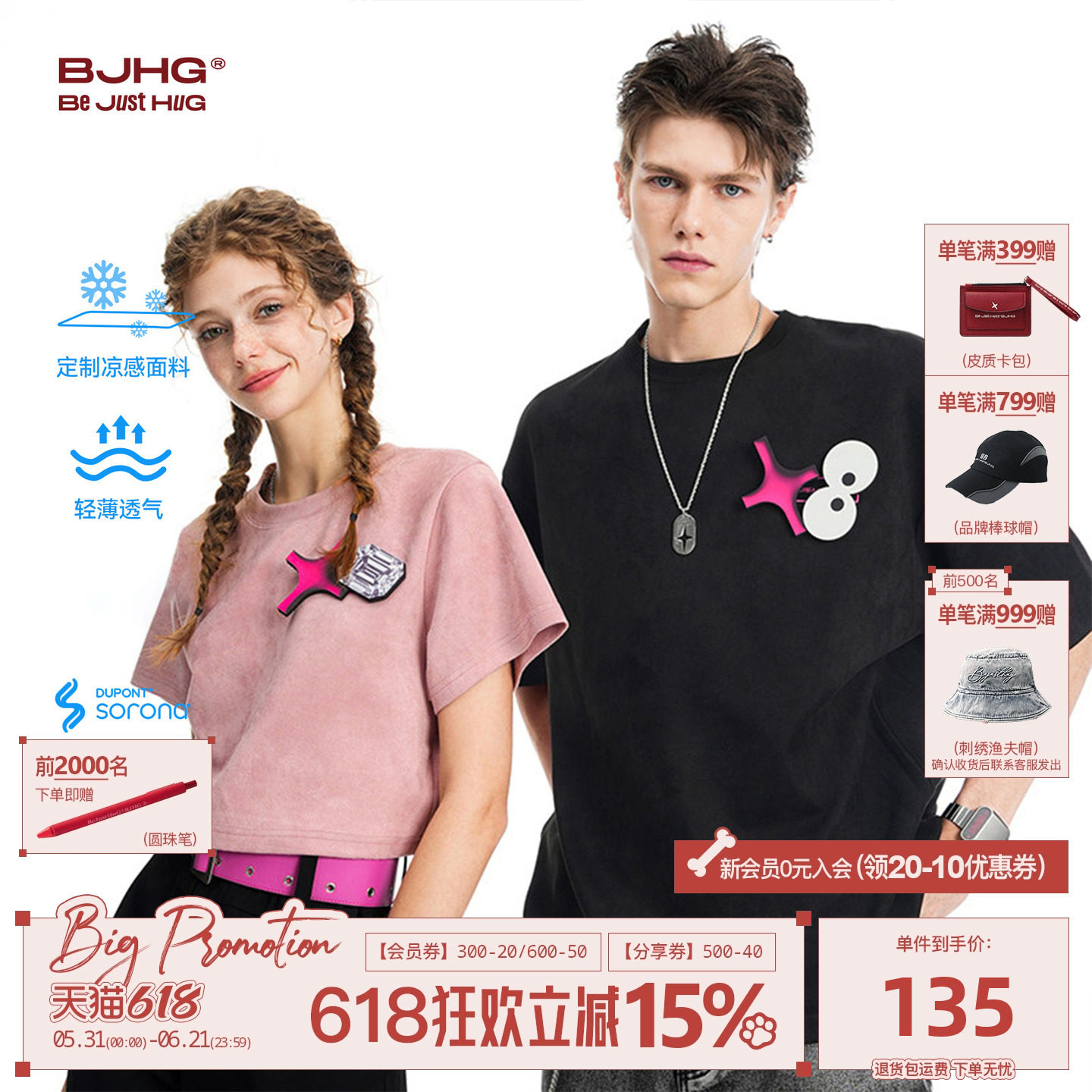 BJHG不计后果 贴贴T恤男夏季新款潮牌粉色宽松麂皮绒情侣装短袖女