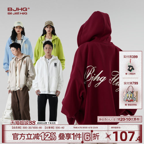 张淼怡同款BJHG美式卫衣拉链外套