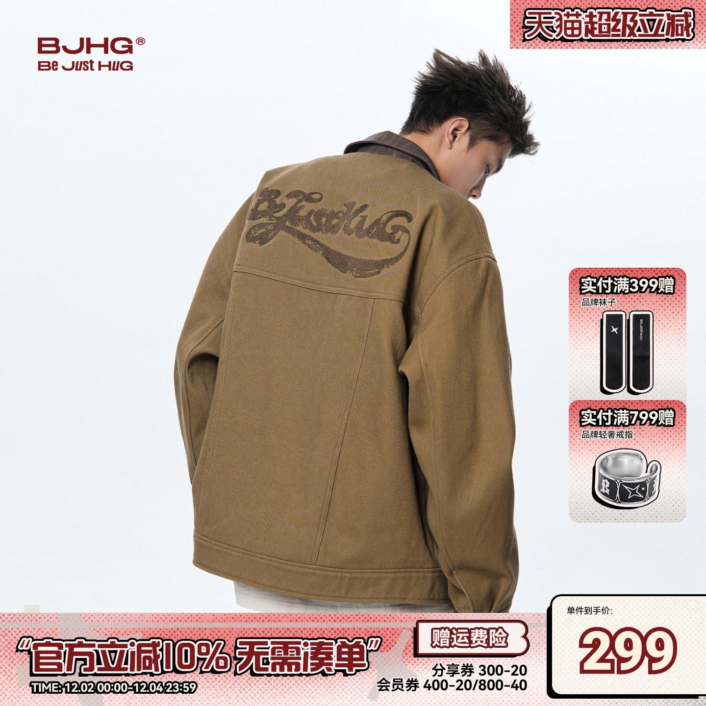 BJHG复古水洗PU皮拼接工装外套