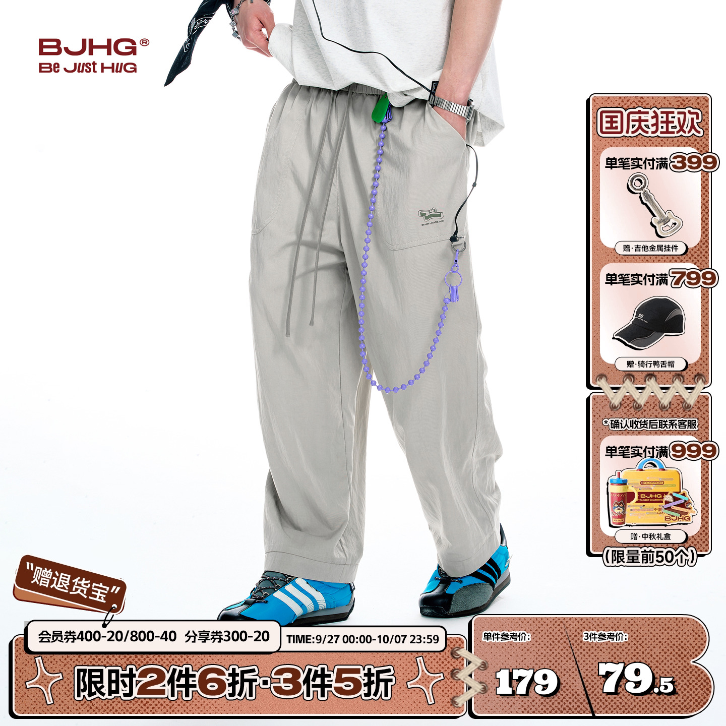 BJHG凉感休闲九分裤男2025秋新款