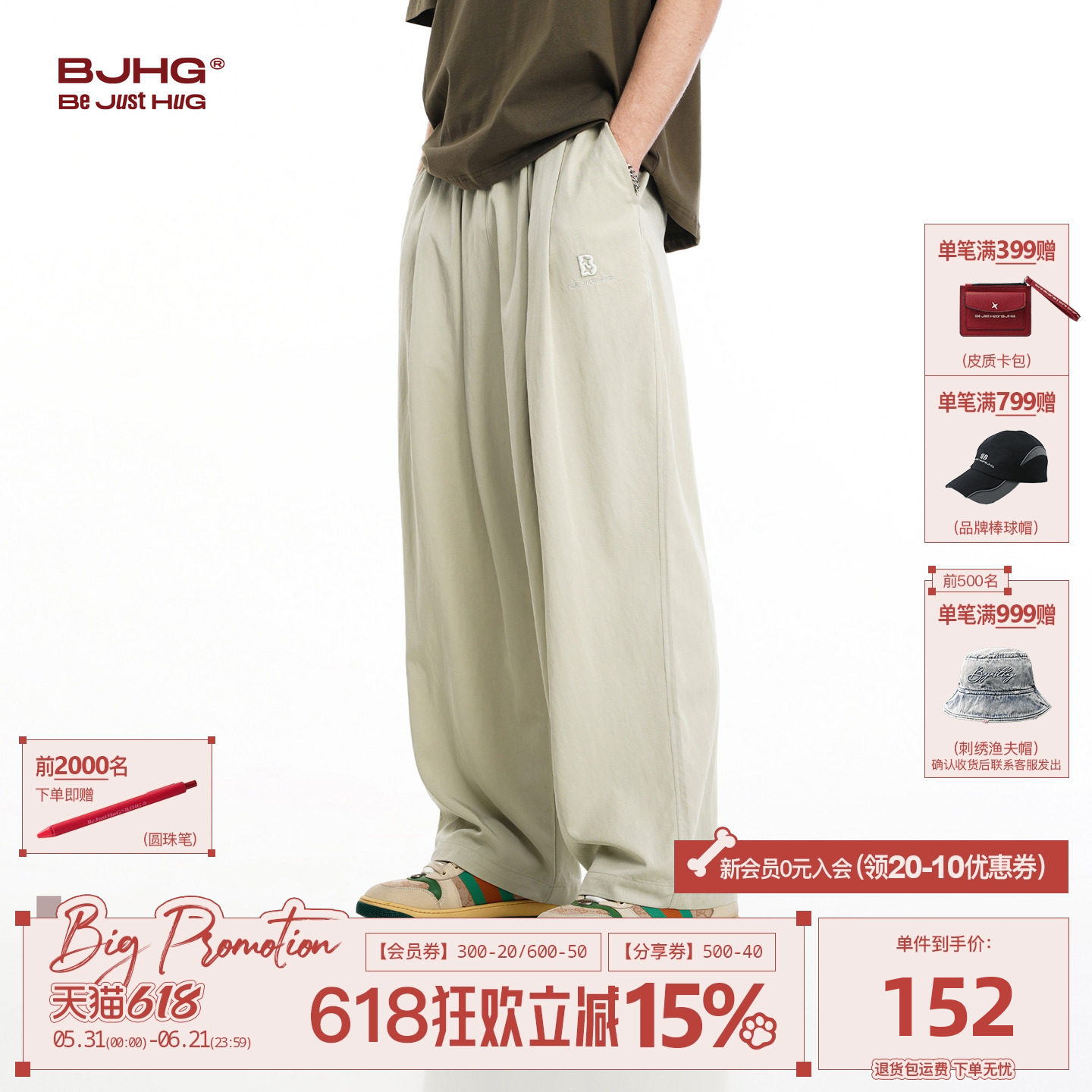 BJHG奶奶裤夏季休闲垂感长裤男