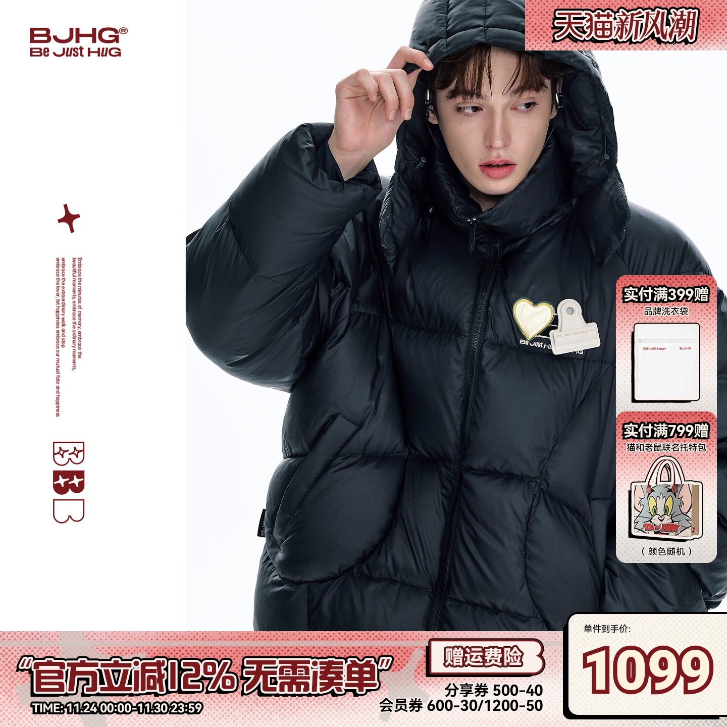 BJHG不计后果贴贴90白鹅绒羽绒服