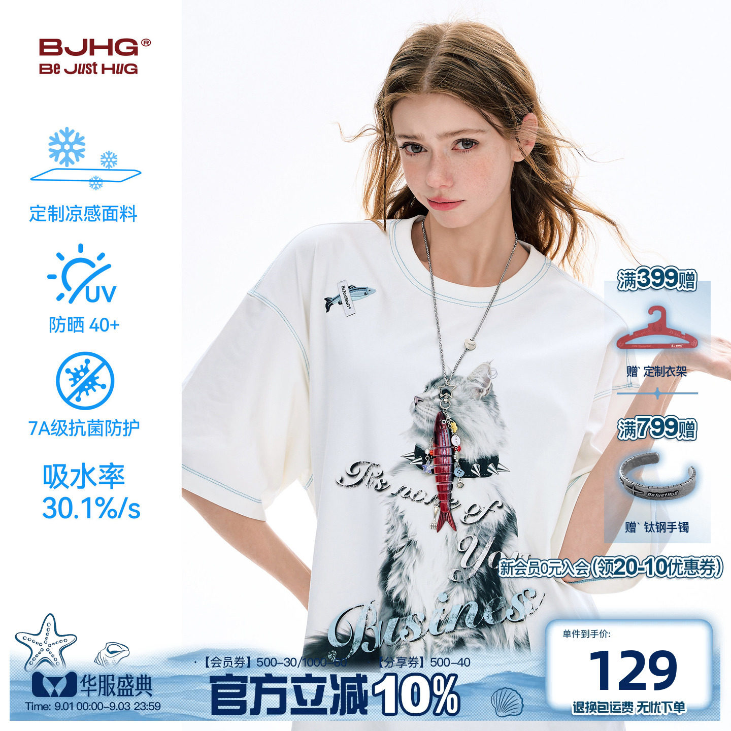 BJHG凉感防晒猫咪短袖T恤男女款图片