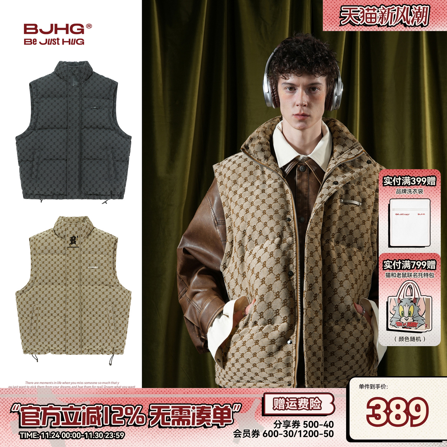 BJHG复古老钱风白鸭绒羽绒马甲男