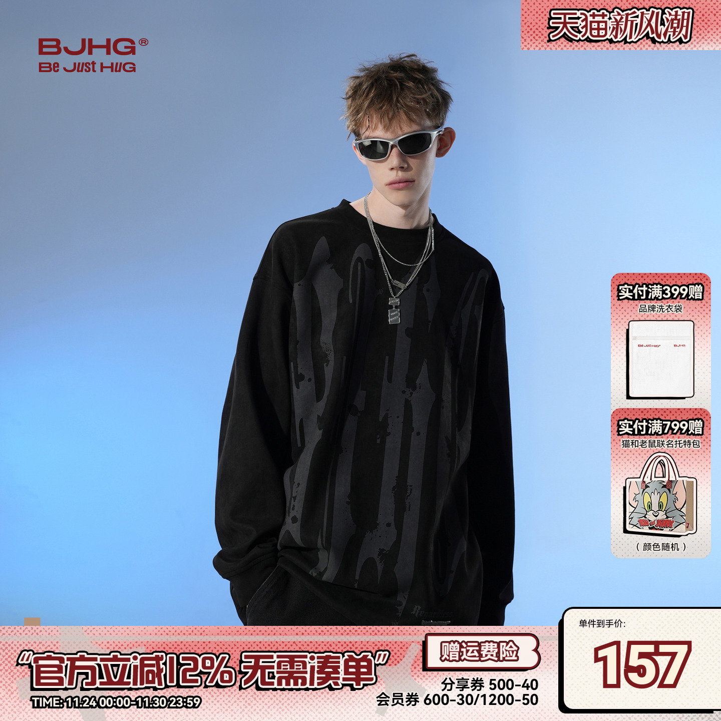 BJHG美式重磅环保麂皮绒卫衣潮牌