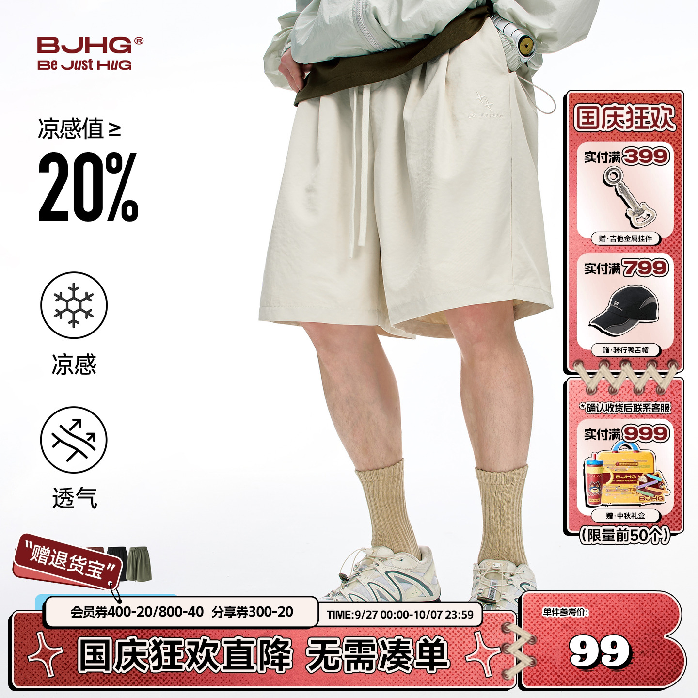 BJHG凉感透气短裤男款2025新款夏