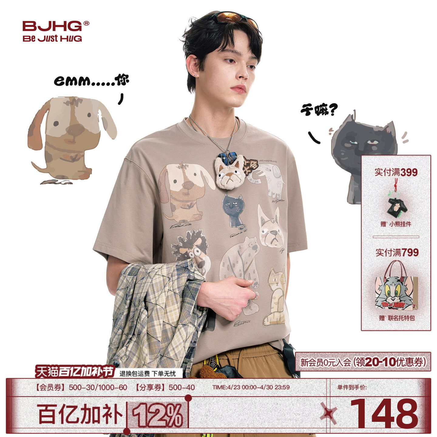 BJHG不计后果夏美式男生短袖t恤男款女2026新款 休闲凉感速干衣服