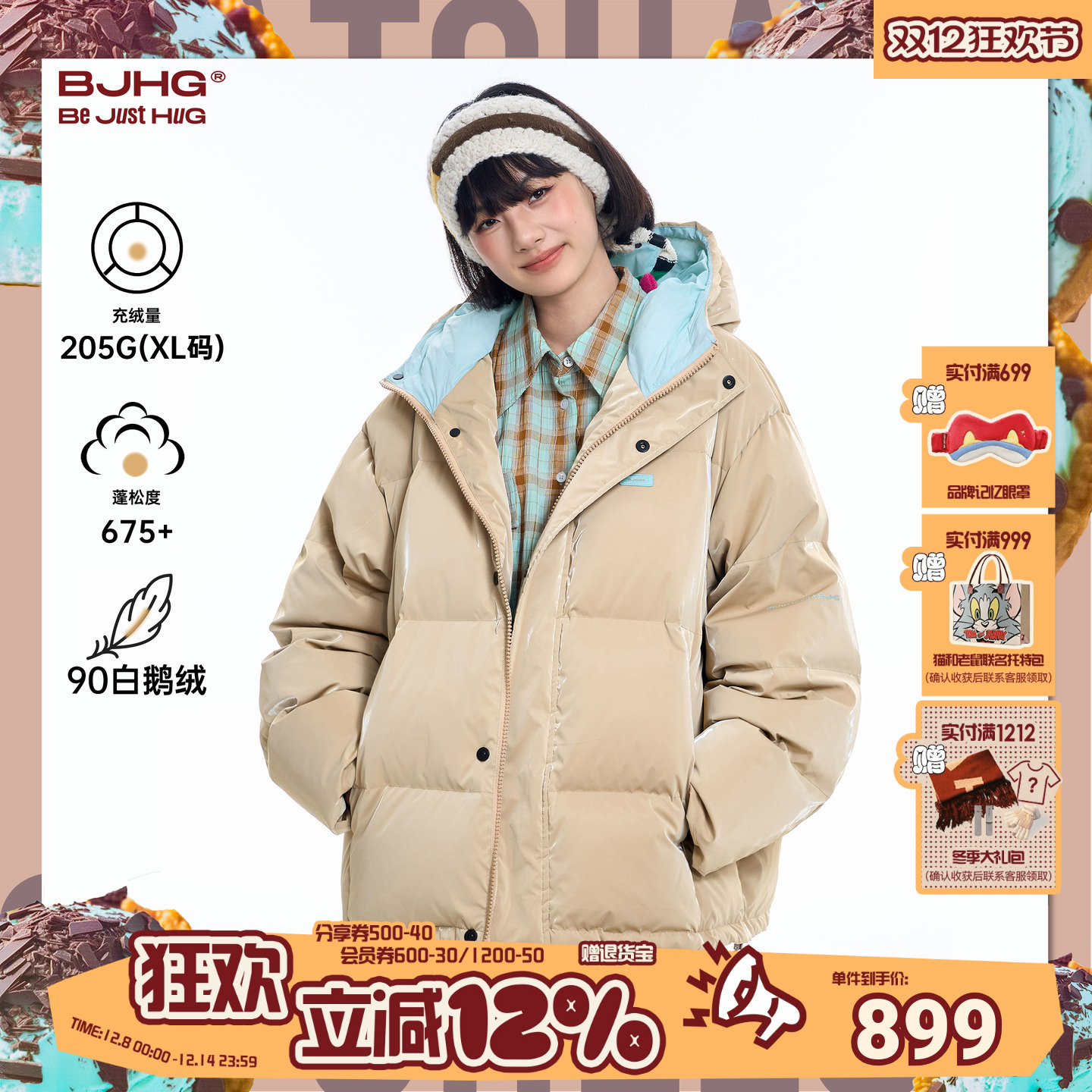 BJHG鹅绒羽绒服男冬季多巴胺外套