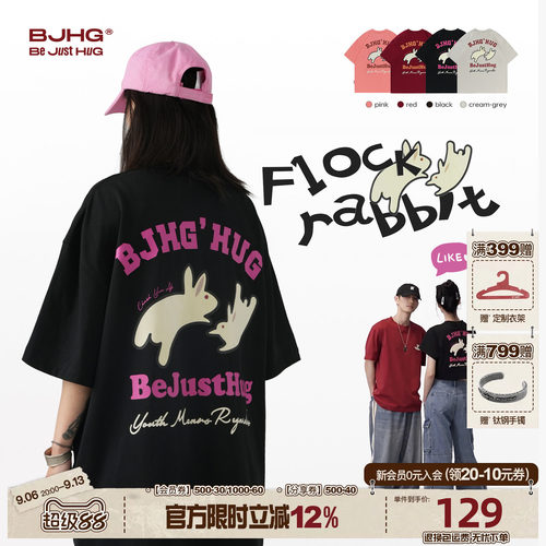 奶兔BJHG植绒兔印花重磅纯棉短袖