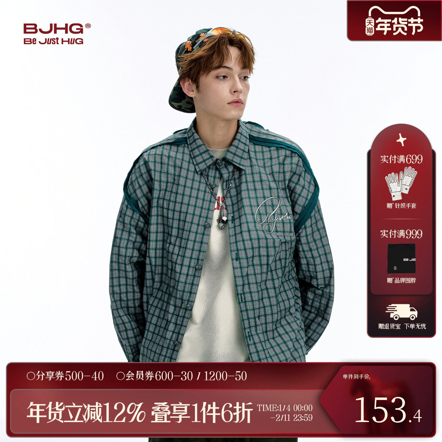 BJHG美式格子衬衫男款冬季2025新款高级感痞帅潮牌长袖衬衣外套女,男装,衬衫,淘宝优惠券,粉丝福利购,淘宝优惠卷