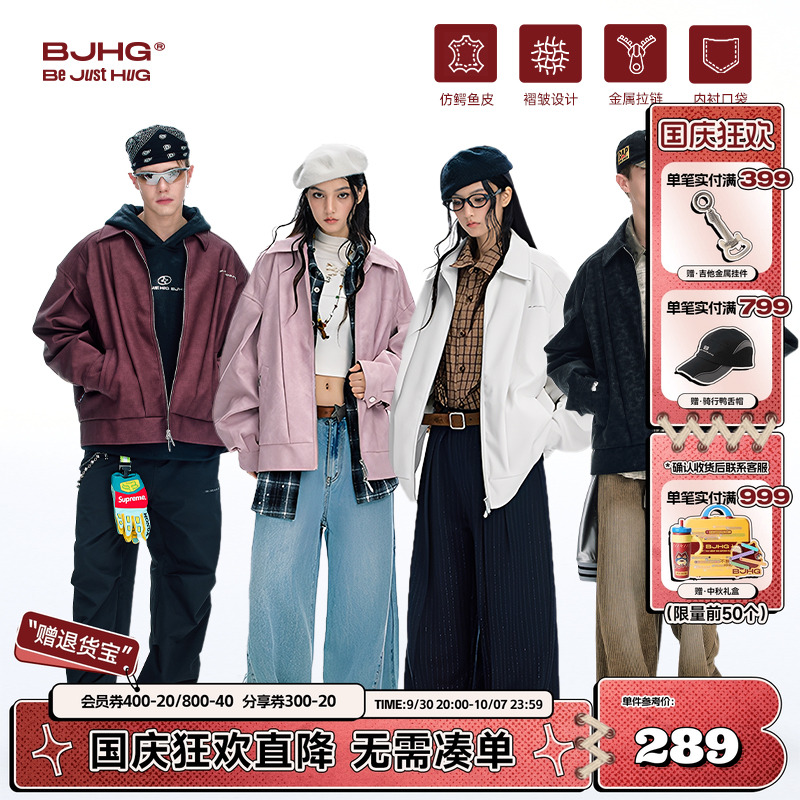 林秋楠同款BJHG鳄鱼纹理皮衣外套