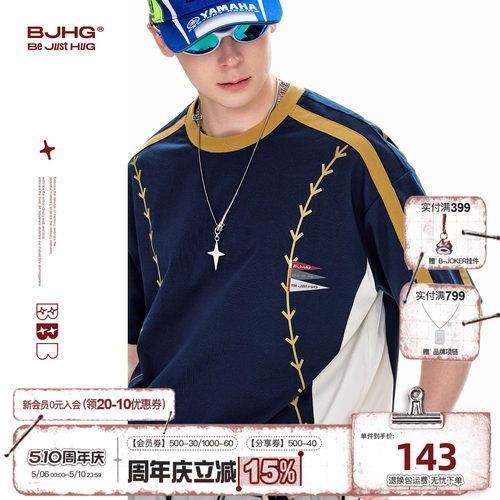 BJHG不计后果棒球短袖T恤男女款