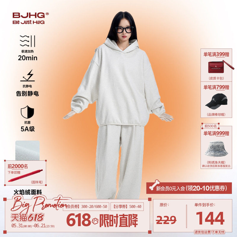 BJHG不计后果抑菌运动套装男款春季情侣连帽休闲基础款卫衣卫裤女