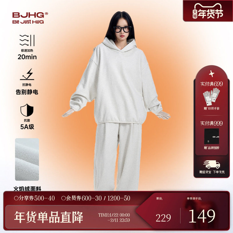 BJHG不计后果运动套装男冬季发热抑菌情侣连帽休闲加绒卫衣卫裤女,男装,时尚套装,淘宝优惠券,粉丝福利购,淘宝优惠卷