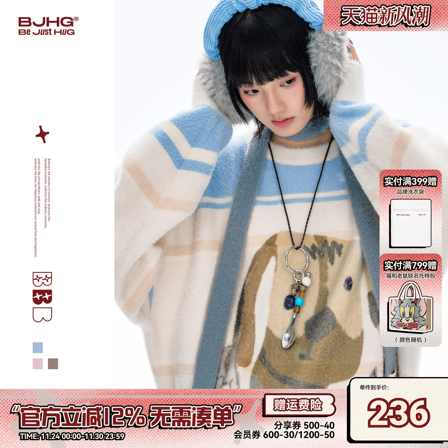 BJHG仿貂毛动物印花毛衣秋冬新款