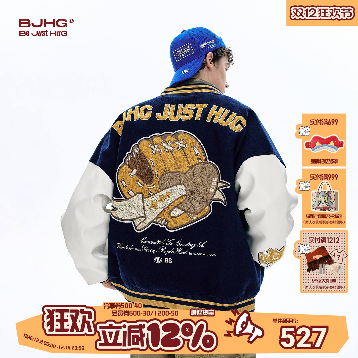 BJHG美式棒球服外套冬季新款夹克