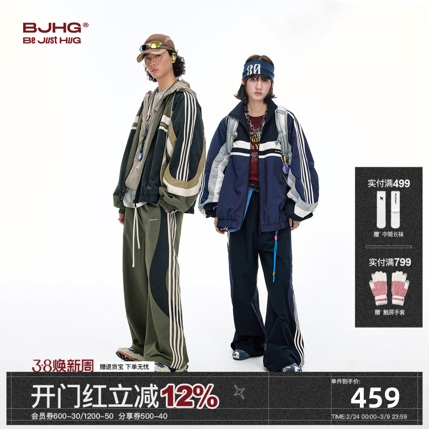 BJHG不计后果运动套装男款冬季防水夹克外套美式拼接撞色休闲裤女