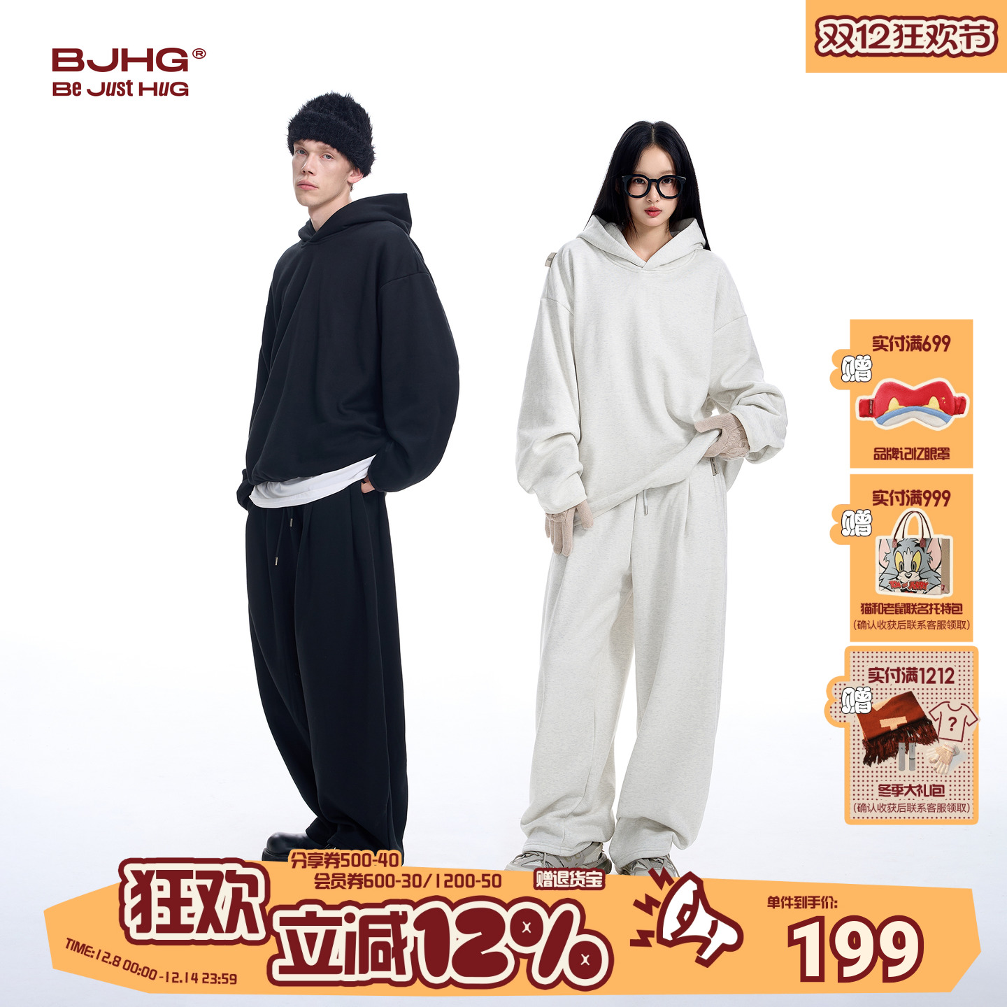 BJHG加绒连帽卫衣套装男女